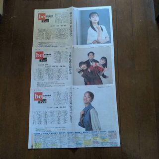 更に値下げ】ヤングアニマル付録 お風呂ポスター 篠崎愛 小池里奈 佐山