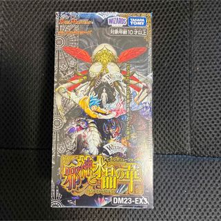 デュエルマスターズ - デュエマ 轟炎の竜皇 アドレナリンパック 1