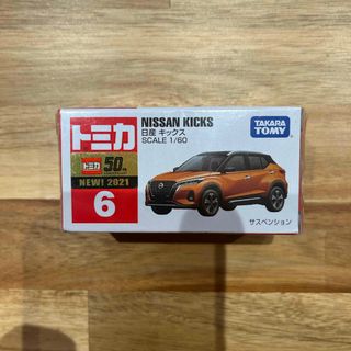 トミカシリーズ - 新品未開封 特注トミカ 柏レイソル チームバス 三菱