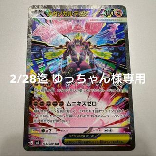 ポケモン - メガヤドランex ヤドン セット ジムプロモの通販 by no's