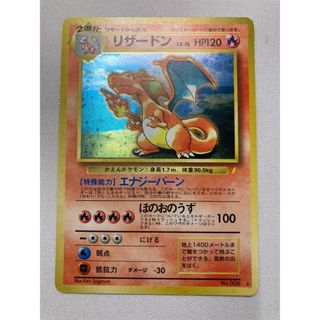 とりかえっこプリーズ リザードンのフリマアイテム一覧