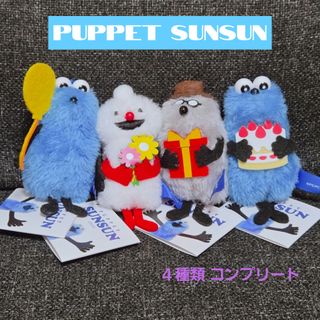 TAITO - ☆タイクレ限定☆グノーシア ぬいぐるみ vol.1セツ＆SQ☆新品