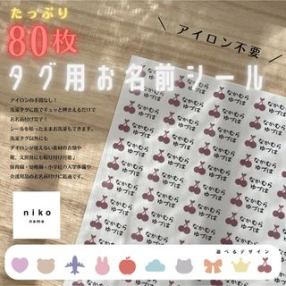 フェルト ワッペン 名札 ハンドメイド ネームタグ 名前無料の通販 by