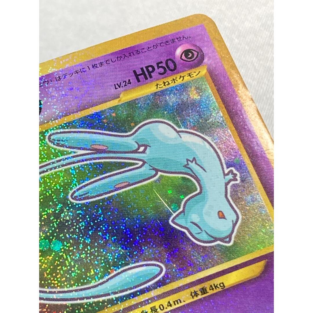 ひかるミュウ LV.24（コロコロコミックおまけ） [旧裏面] No.151 状態