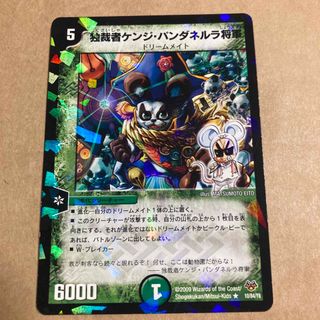 デュエルマスターズ - デュエマ 轟く侵略レッドゾーン WINNER プロモ