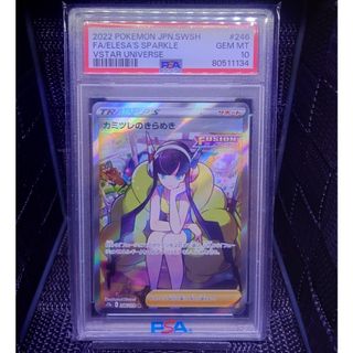 ポケモン - ポケモンカード ポケカ キュウコンar psa10の通販 by