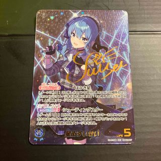 hololive - 【2枚セット】ホロライブカード じゃあ敵だね 【U】hBP01