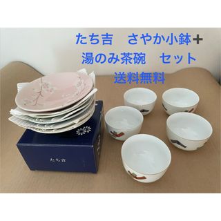 たち吉 - レモン777様専用 たち吉 橘吉 赤絵 刺身揃 中深皿 5個セット