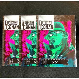 名探偵コナン - 名探偵コナン サンデー プロモ ファーストカードの通販