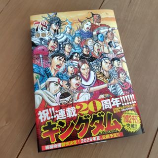 集英社 - 週刊ヤングジャンプ マンウィズ✖️ゴールデンカムイの通販