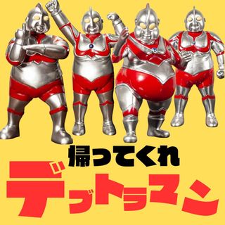 当時物】【超美品】【超激レア】イナズマン マスダヤトーキング ソフビ
