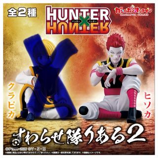 集英社 - ハイキュー!! 白布賢二郎 にとたん ぬいぐるみ キャラぬいの