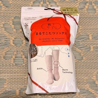 プウアボーテ おやすみソックスLL 《2足組》光電子の通販 by c☆cshop