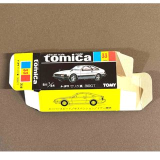 トミカ空箱のフリマアイテム一覧