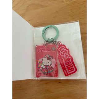 ハローキティ - ハローキティ ファスナーマスコット 柿の種 新潟限定