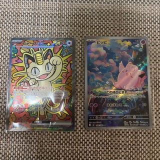 ポケモン - ポケモンカード モナリザピカチュウ Mona Pika 星月夜