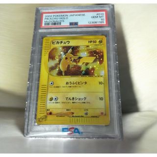 ピカチュウ マクドナルドのフリマアイテム一覧