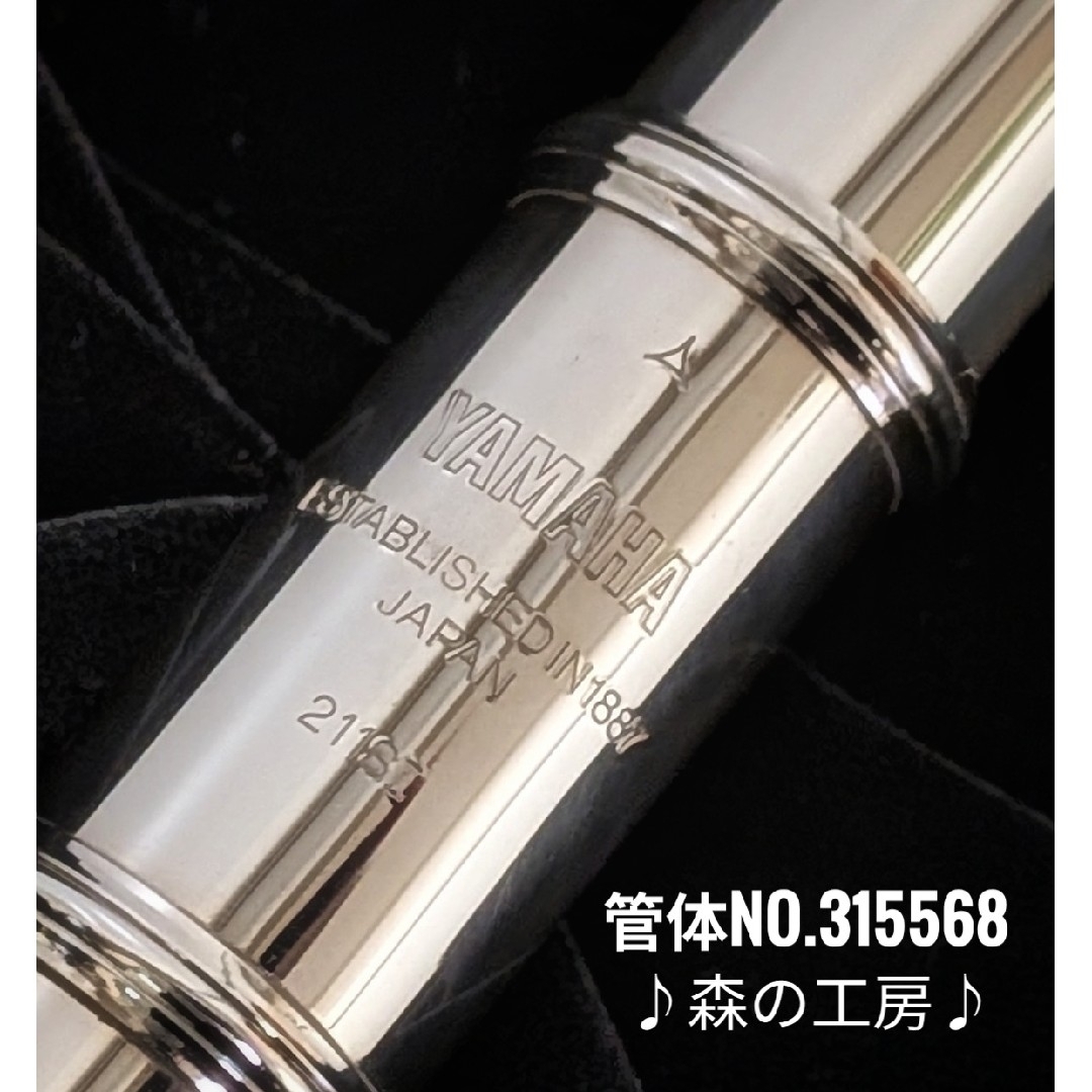 ヤマハ - 中古フルート専門店‼️部活応援‼️銀メッキ ヤマハフルート