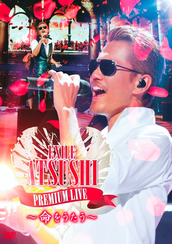 EXILE ATSUSHI PREMIUM LIVE ～命をうたう～ | ディスコグラフィー