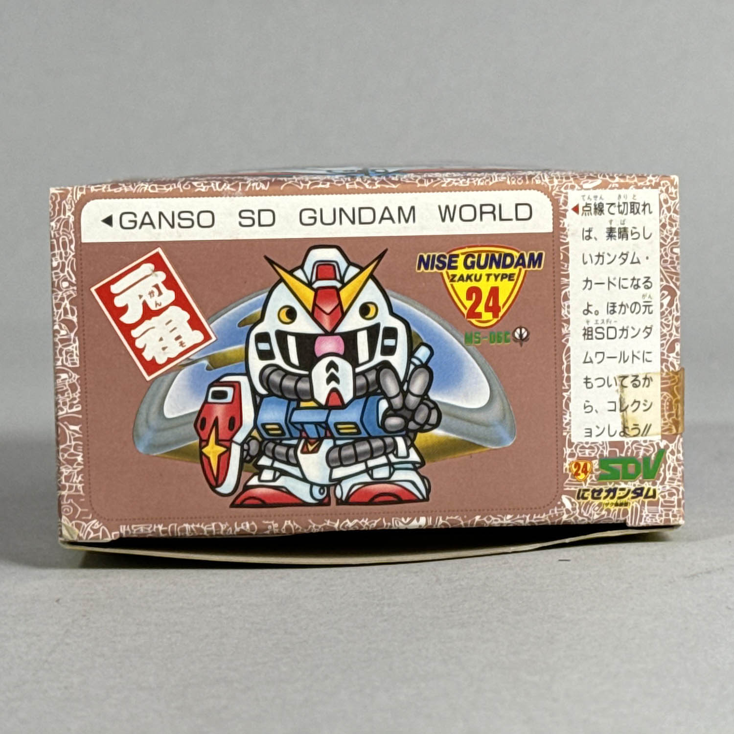 4310] 元祖SDガンダム にせガンダム