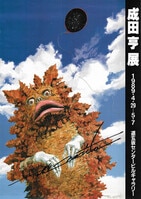 直筆サイン入りカラー複製イラスト 広江礼威 BLACK LAGOON PG-9820