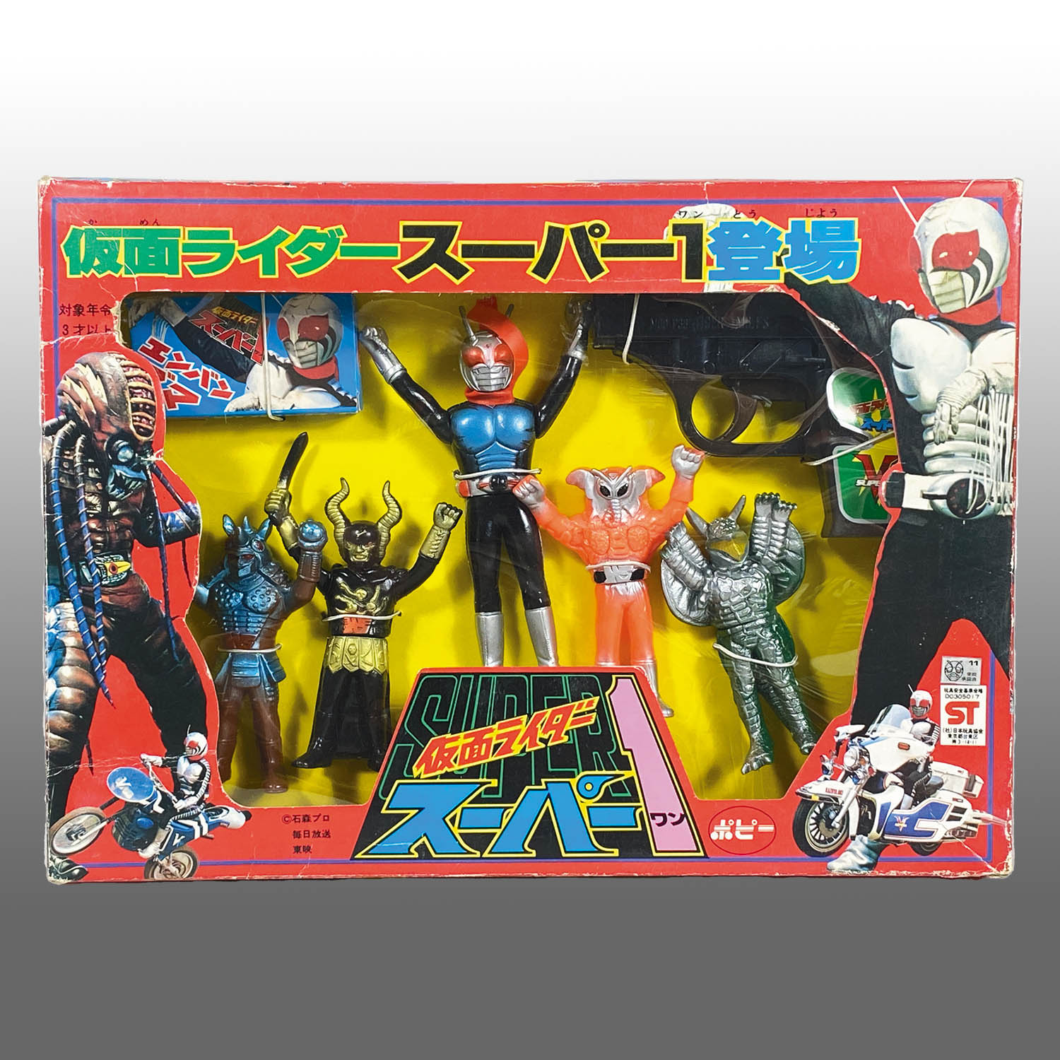 1812] 仮面ライダースーパー1登場