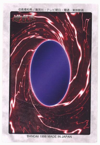 BANDAI 東映版遊戯王 1弾 武藤遊戯(闇) 2