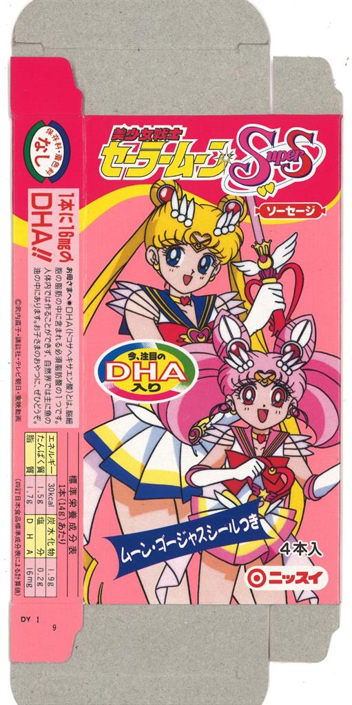 ニッスイ セーラームーンスーパーズ セーラームーンスーパーズ