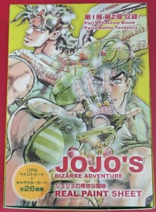 集英社 リアルペイントシート 5部 ブローノ・ブチャラティ 【カード