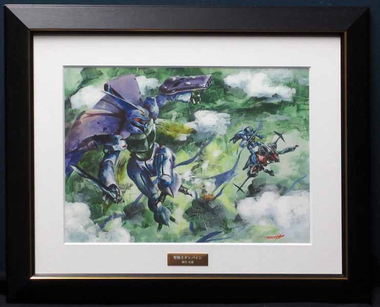 湖川友謙 カラー複製イラスト「聖戦士ダンバイン」