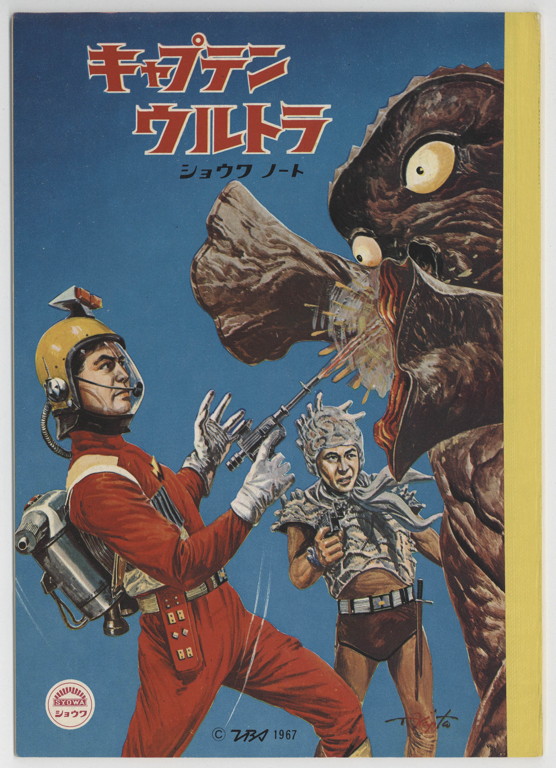 ショウワノート キャプテンウルトラ(キャプテンウルトラ/キケロの