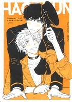 興津和幸『orange×THE KISS』サイン入りクリスタルプリントポスター