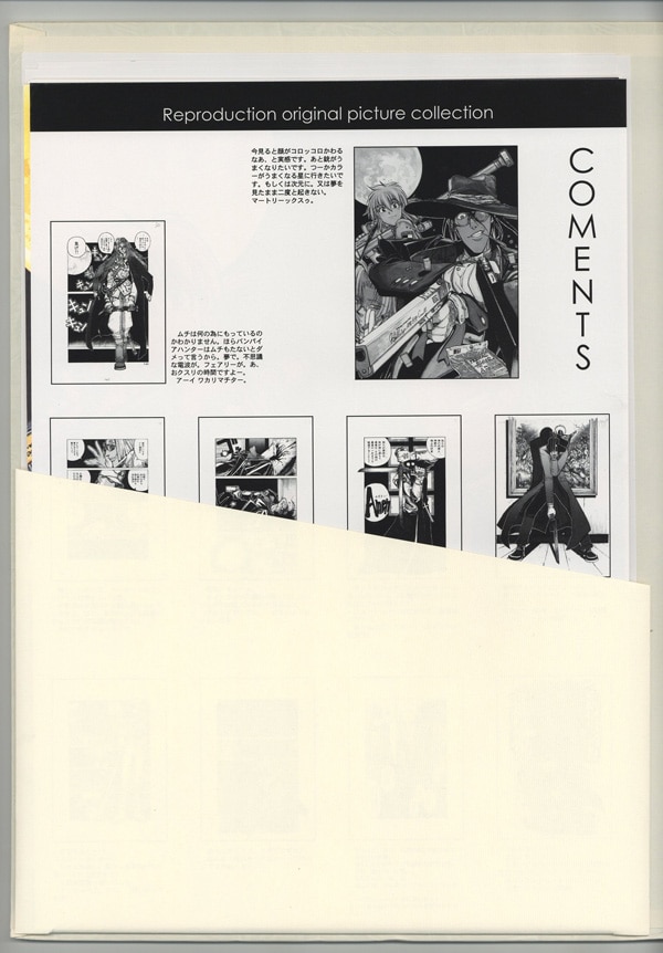 平野耕太 複製原稿「HELLSING」