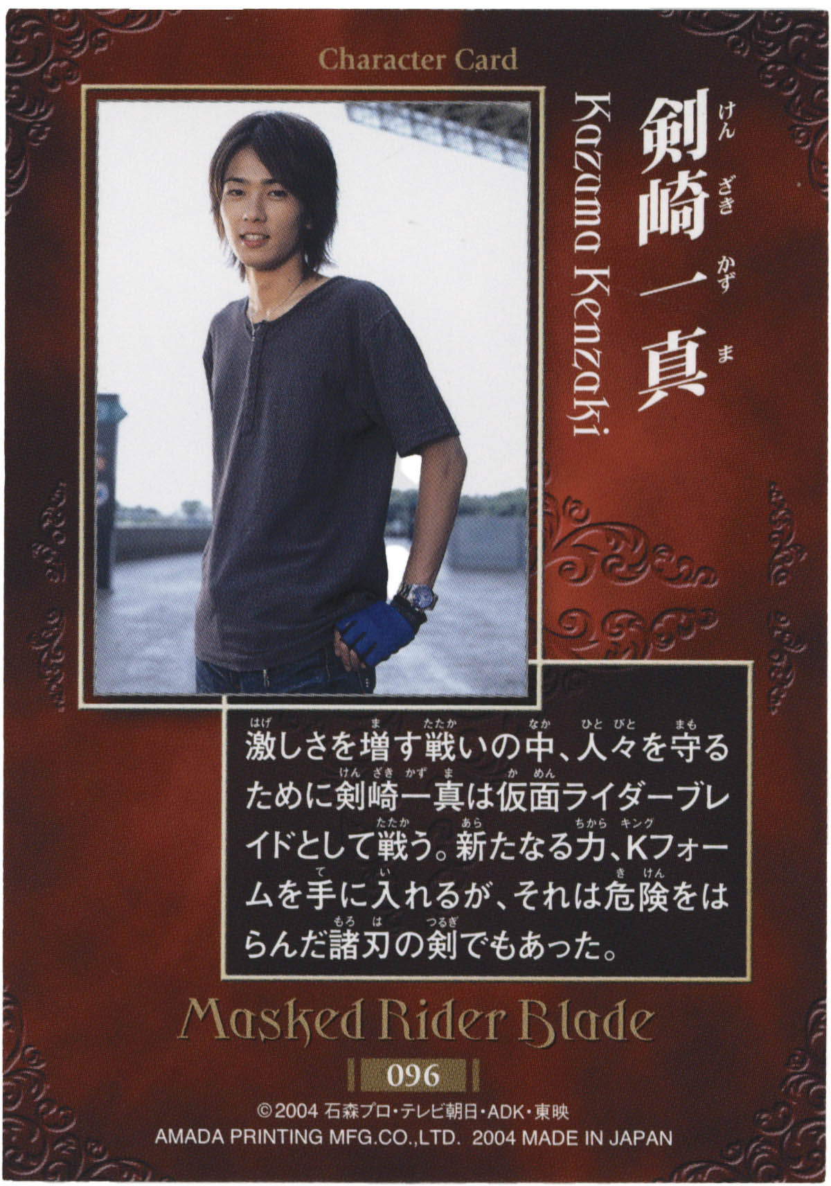 2136] 椿隆之/天野浩成/森本亮治/北条隆博 直筆サイン入りカード「仮面