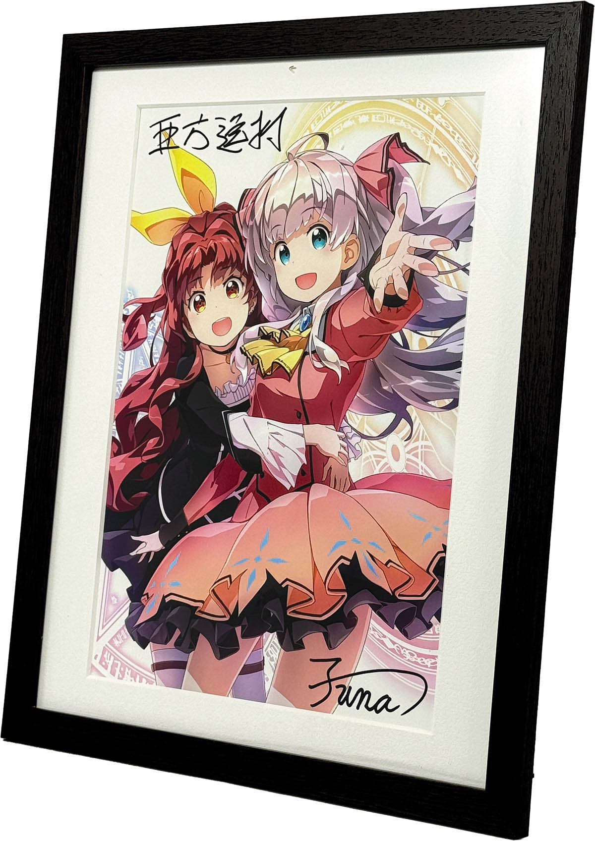 永世乙女の戦い方 クリアファイル 直筆サイン入 り 当選品 直筆