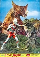 販促用 戦闘妖精雪風 B2ポスター