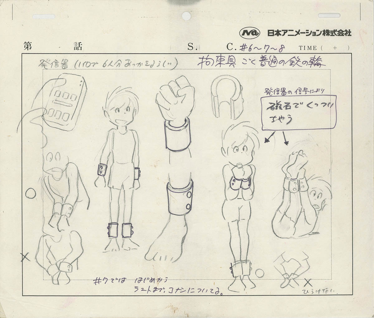 4292] 未来少年コナン 設定原画 / 直筆:宮崎駿