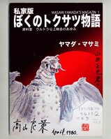 しらたまこ(しらたま) 星空鉄道とシロの旅 ノワール抱き枕カバー