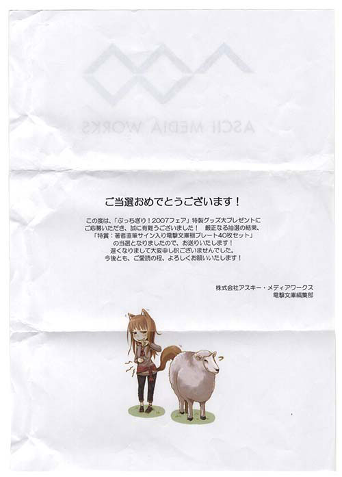 電撃文庫ライトノベル作家直筆サイン入り棚用プレート