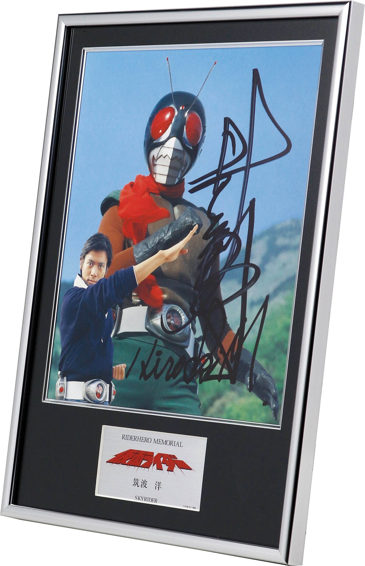 2321] 村上弘明 直筆サイン入りフォトパネル「スカイライダー」