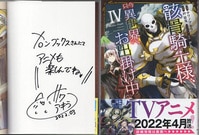 直筆サイン本 伊東岳彦 アウトロースター 1 PG-9949