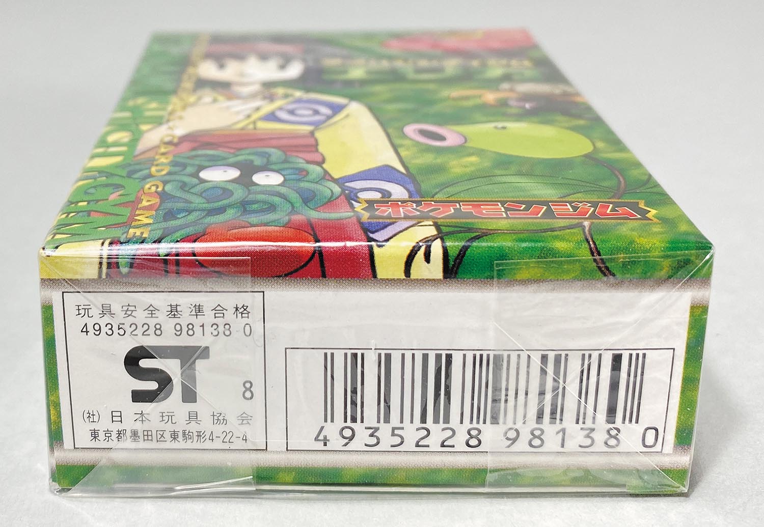 3247］ ポケモンカード ポケモンジムシリーズNo.4タマムシシティジム