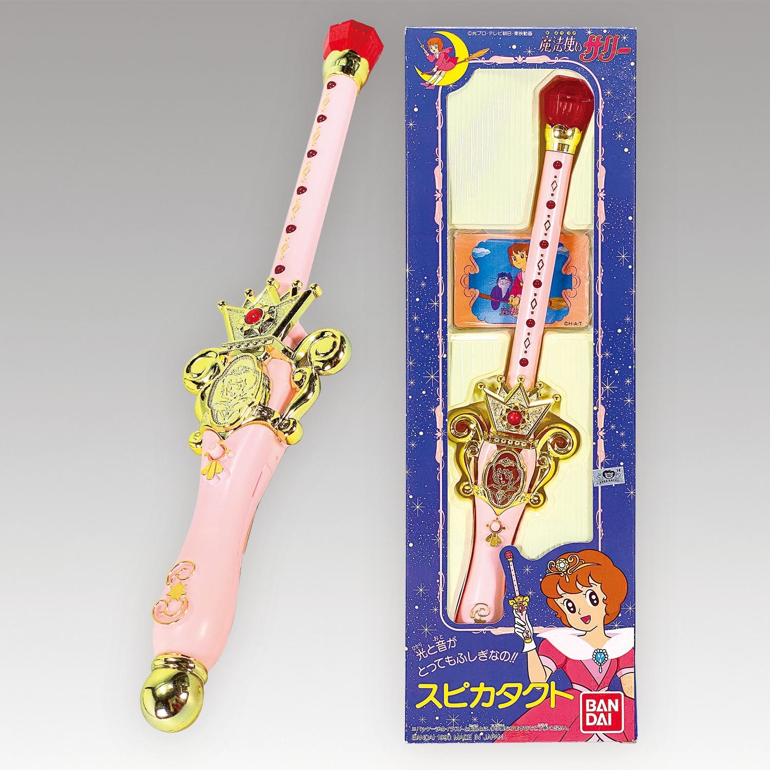 1174］ バンダイ 魔法使いサリー(1989年版) スピカタクト