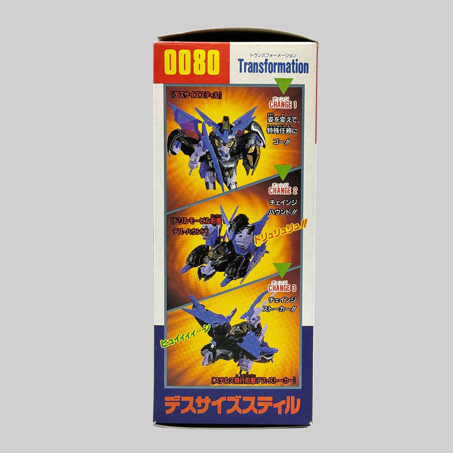 4517] 元祖SDガンダム デスサイズスティル