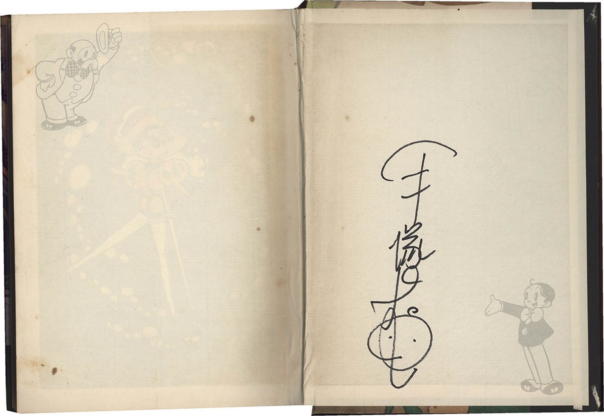 や*い様 手塚治虫先生サイン 額付き サイン直筆 や*い様