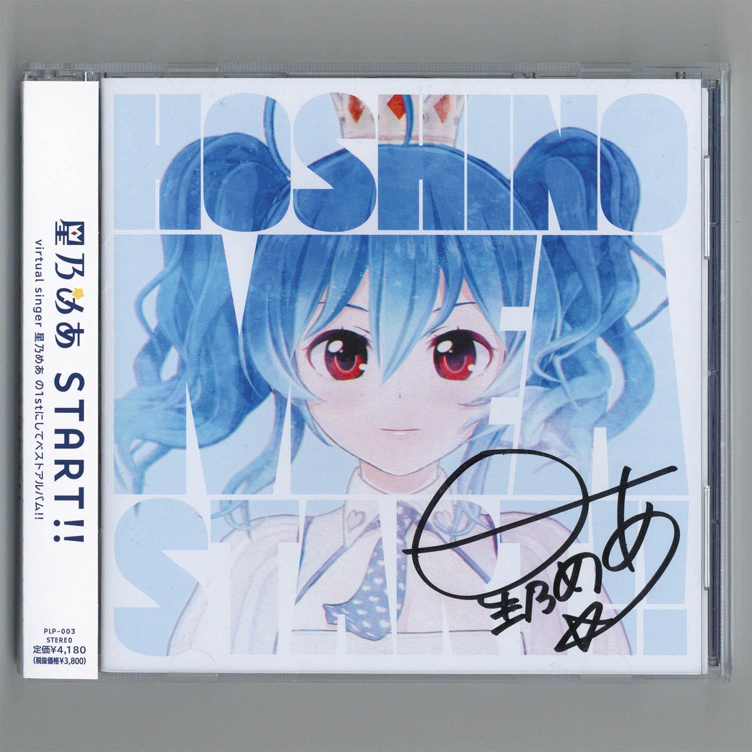 3604] 星乃めあ(MaiR) 直筆サイン入りCD「START!!」
