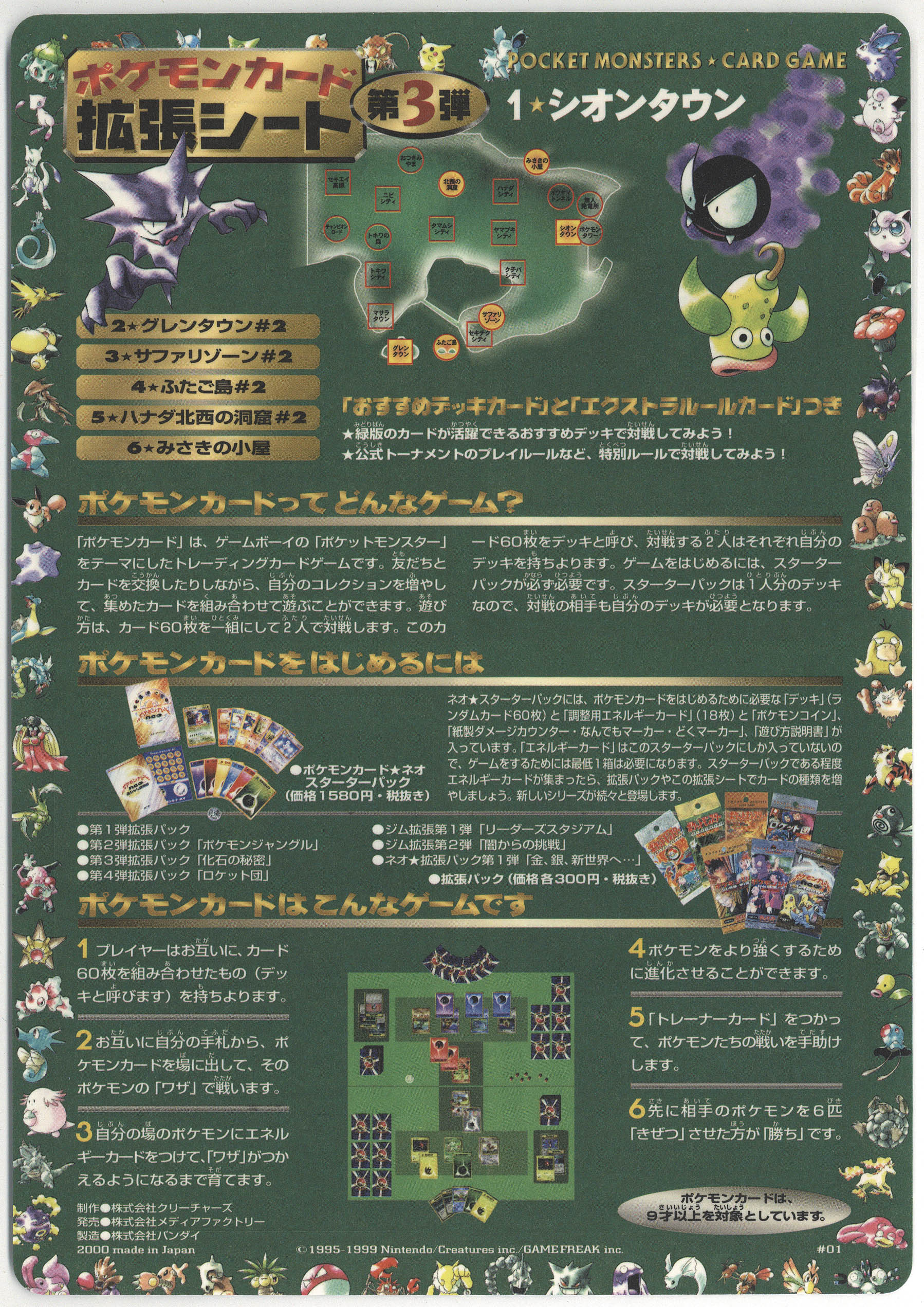 ﾎﾟｹﾓﾝｶｰﾄﾞ 拡張ｼｰﾄ第3弾ｼｰﾄ18種ｾｯﾄ