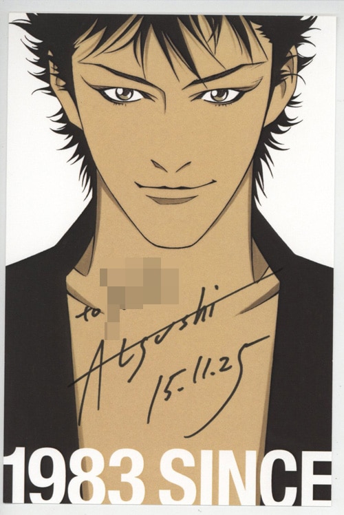 上條敦士 直筆サイン入りポストカード