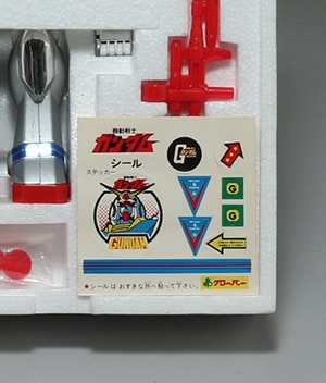 クローバー ガンダムDX/機動戦士ガンダム/ダイカスト