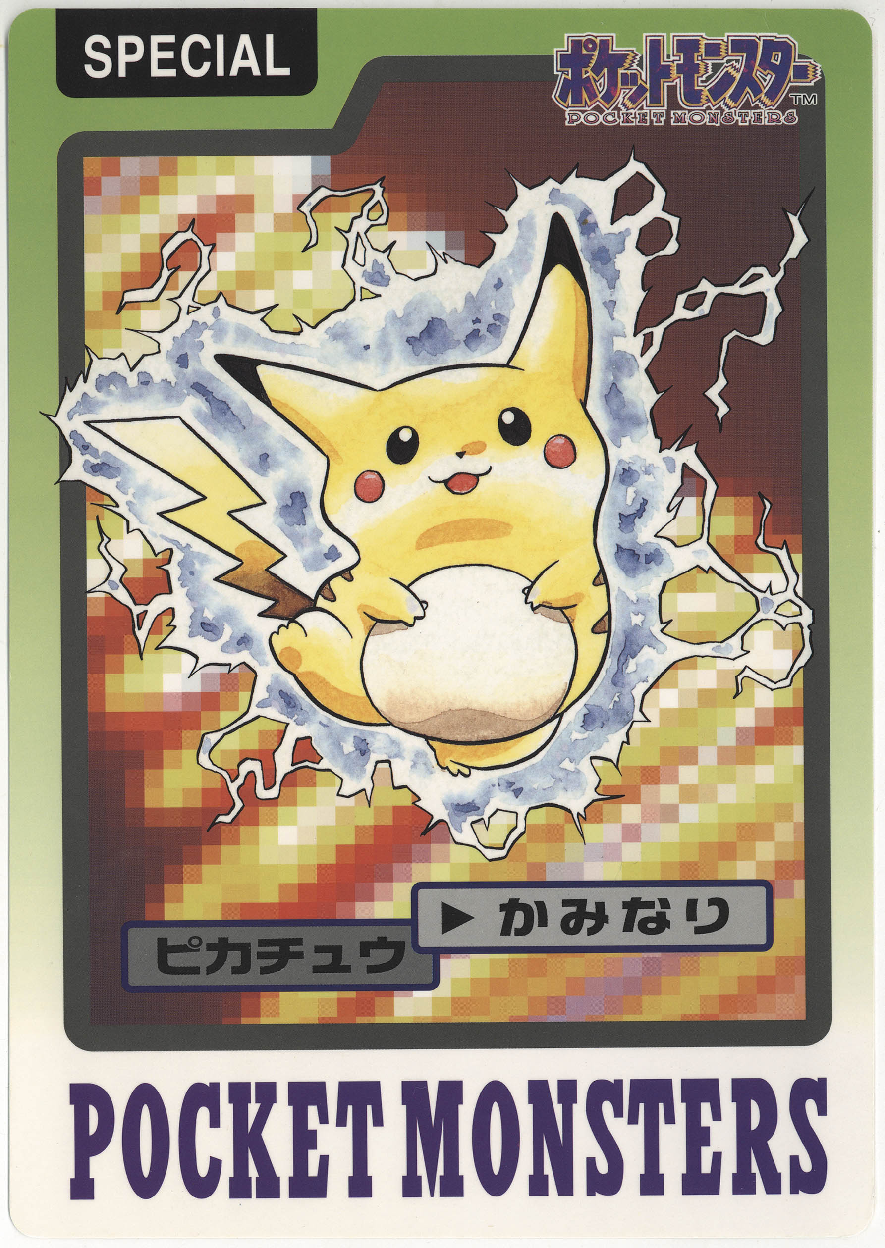 Carddass Pokemon Pikachu (Special)